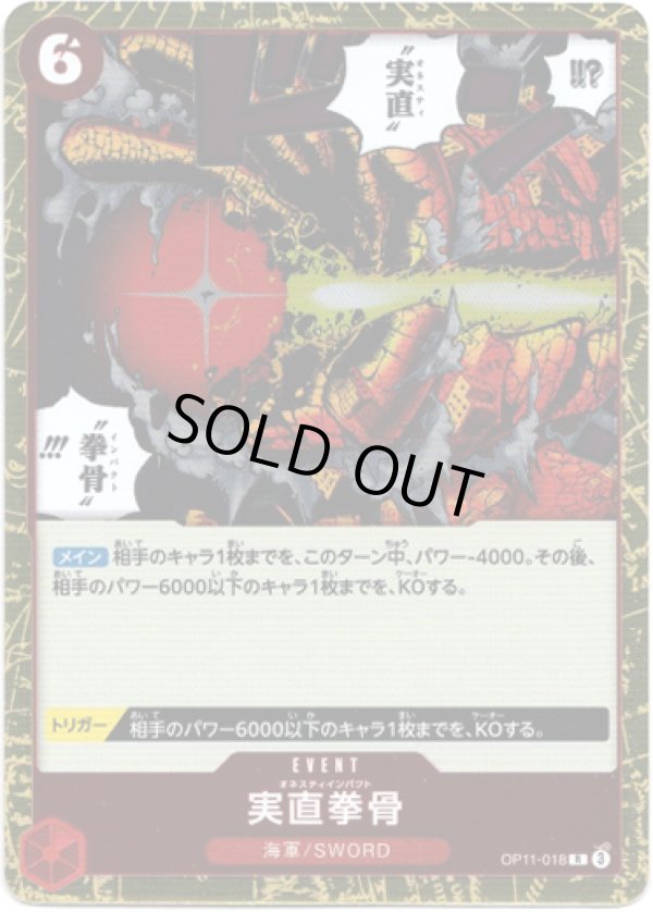 画像1: 実直拳骨