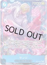 画像: 【パラレル】サンジ