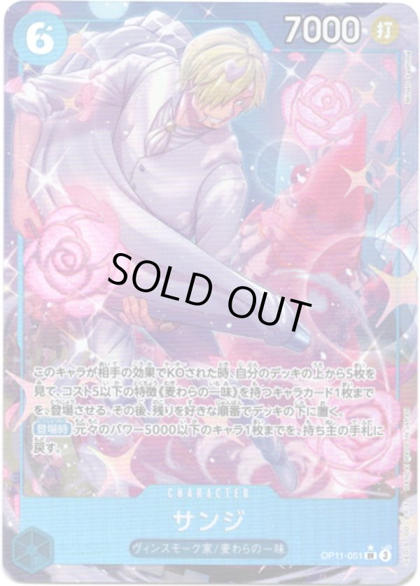 画像1: 【パラレル】サンジ