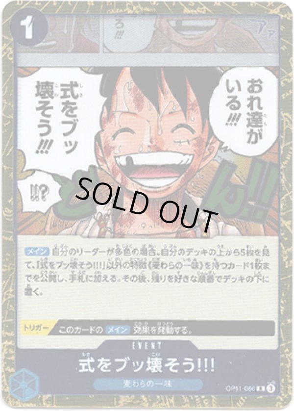 画像1: 式をブッ壊そう!!!