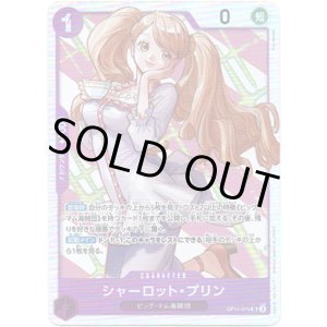 画像: シャーロット・プリン