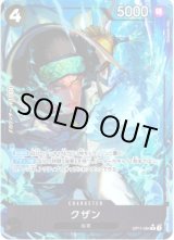 画像: 【パラレル】クザン