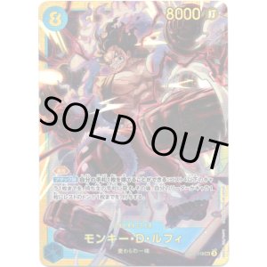 画像: モンキー・Ｄ・ルフィ