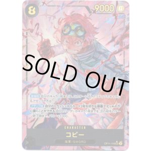 画像: 【パラレル】コビー