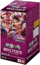 画像: 【未開封BOX】神速の拳【ワンピースカードゲーム】