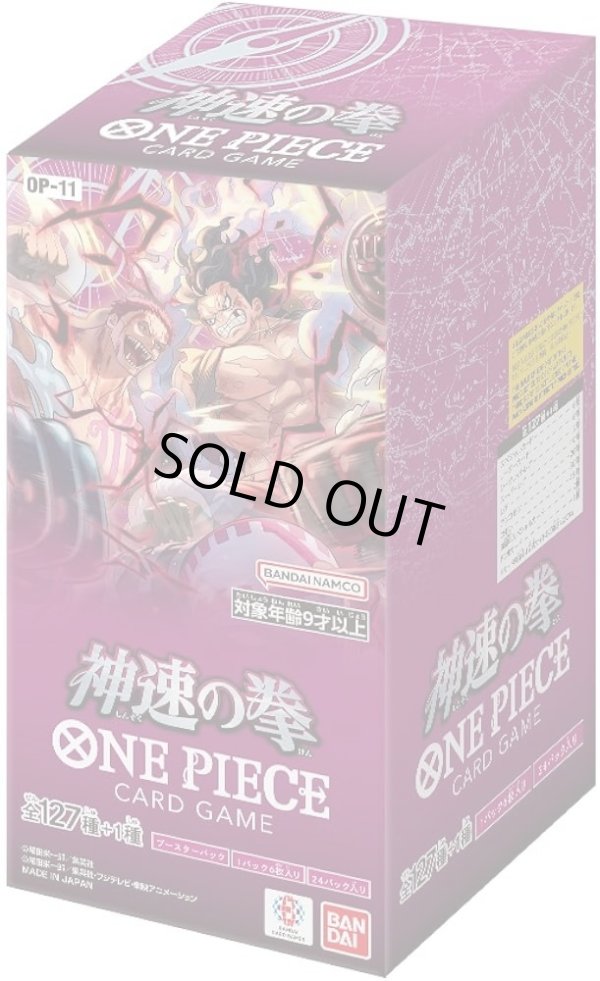 画像1: 【未開封カートン（12BOX入り）】神速の拳【ワンピースカードゲーム】