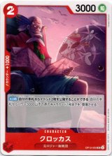 画像: クロッカス