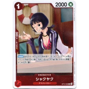 画像: シャクヤク