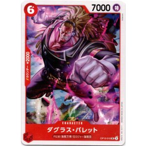 画像: ダグラス・バレット