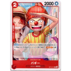 画像: バギー