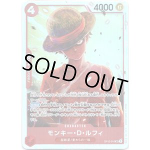 画像: モンキー・Ｄ・ルフィ
