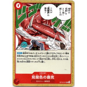 画像: 見聞色の覇気