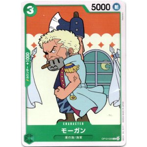 画像: モーガン