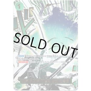 画像: 【パラレル】鬼気 九刀流 阿修羅 抜剣 亡者戯