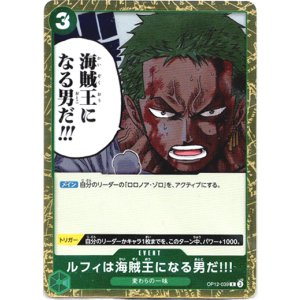 画像: ルフィは海賊王になる男だ!!!