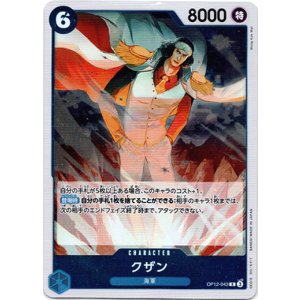 画像: クザン