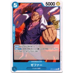 画像: ゼファー