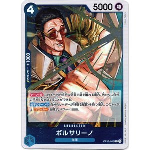 画像: ボルサリーノ