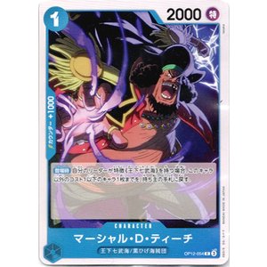 画像: マーシャル・Ｄ・ティーチ