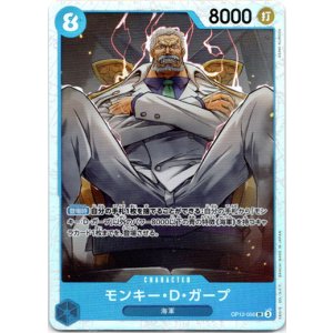 画像: モンキー・Ｄ・ガープ