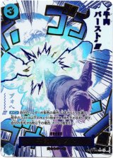 画像: 【パラレル】牛肉バースト