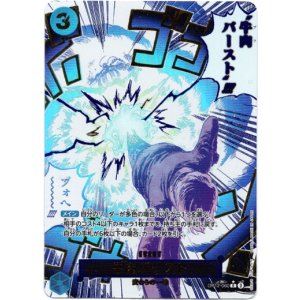 画像: 【パラレル】牛肉バースト
