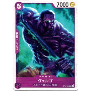 画像: ヴェルゴ