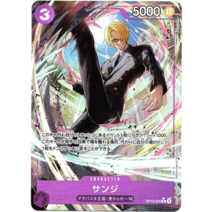 画像: 【パラレル】サンジ