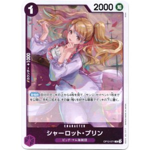 画像: シャーロット・プリン