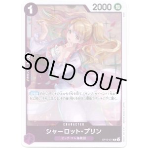 画像: シャーロット・プリン