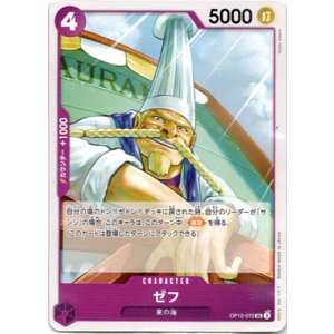 画像: ゼフ