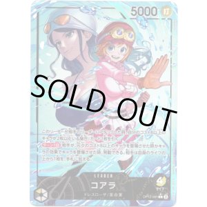画像: 【リーダーパラレル】コアラ