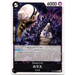 画像: カラス
