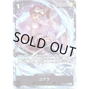 画像: 【パラレル】コアラ