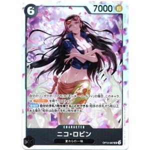 画像: ニコ・ロビン
