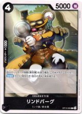 画像: リンドバーグ