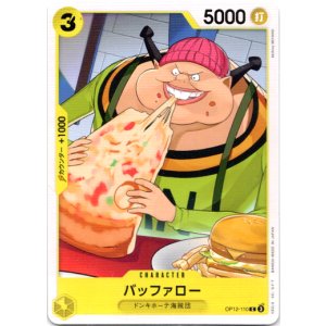 画像: バッファロー