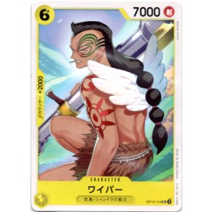 画像: ワイパー