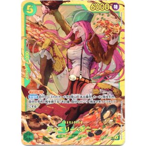 画像: ジュエリー・ボニー