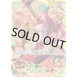 画像: ジュエリー・ボニー