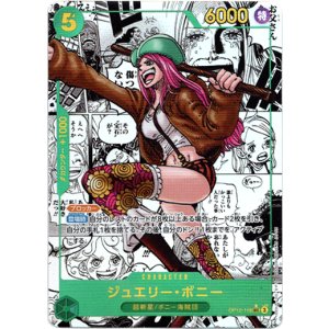 画像: 【コミックパラレル】ジュエリー・ボニー