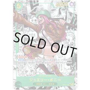 画像: 【コミックパラレル】ジュエリー・ボニー