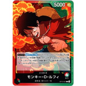 画像: モンキー・Ｄ・ルフィ