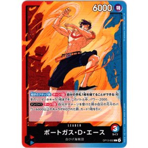 画像: ポートガス・Ｄ・エース