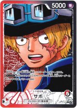 画像: 【リーダーパラレル】サボ