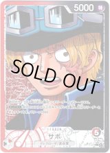 画像: 【リーダーパラレル】サボ