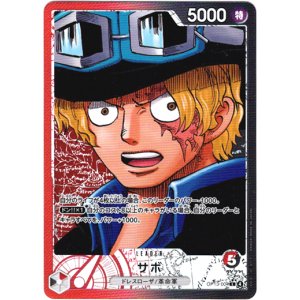 画像: 【リーダーパラレル】サボ