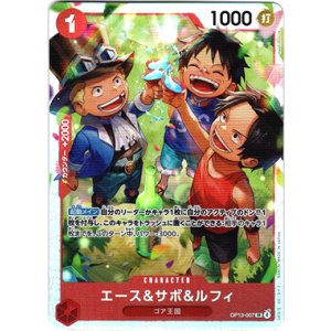 画像: エース＆サボ＆ルフィ