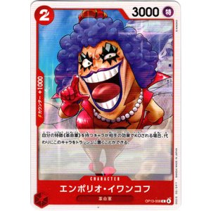 画像: エンポリオ・イワンコフ