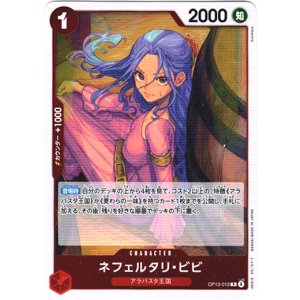 画像: ネフェルタリ・ビビ